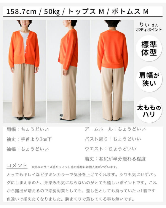 Summer for women in their 40s! Why are cardigans essential? Vitamin-colored cardigans