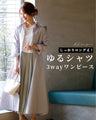 しっかりロング丈！ ゆるシャツ3wayワンピース