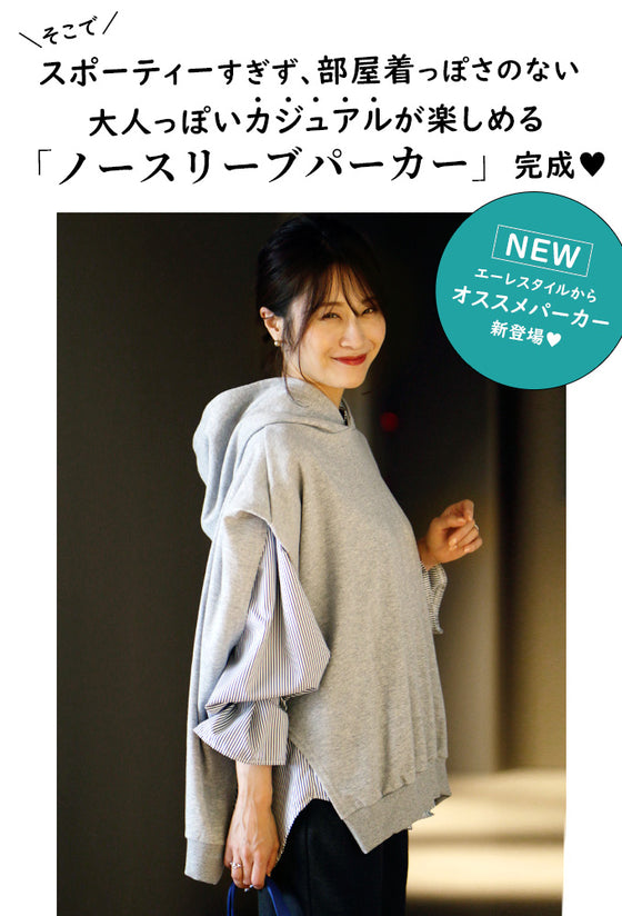 How to wear casual clothes for adults! Recommended summer hoodies