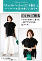 How to wear casual clothes for adults! Recommended summer hoodies