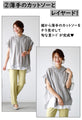 How to wear casual clothes for adults! Recommended summer hoodies