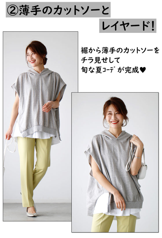 How to wear casual clothes for adults! Recommended summer hoodies