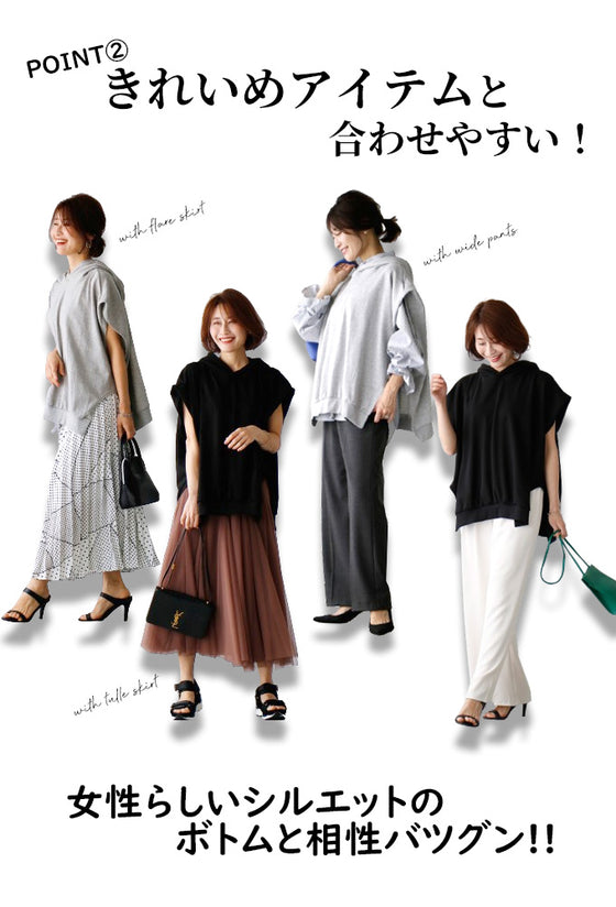 How to wear casual clothes for adults! Recommended summer hoodies