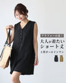 A high-quality short-length all-in-one that adults will want to wear!