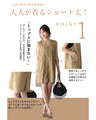 A high-quality short-length all-in-one that adults will want to wear!
