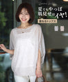 Even in summer, you don't want to show skin! Layered tops