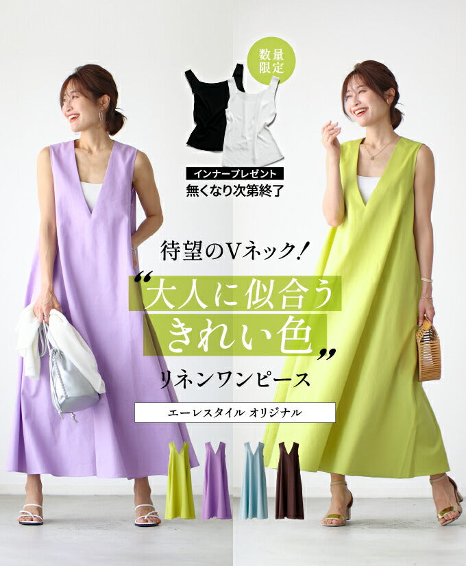 夏★vネック高級リネンワンピース★無料配送 ワンピース 夏 レディース リネン Vネック 綿麻 リネン