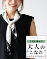 An elegant and sophisticated silk-touch scarf for adults