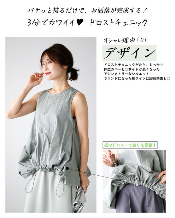 お出かけがお洒落に3分でカワイイ!が決まるドロストチュニック