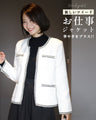 New tweed work jacket adds a touch of glamour