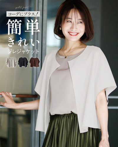 ライトベージュ