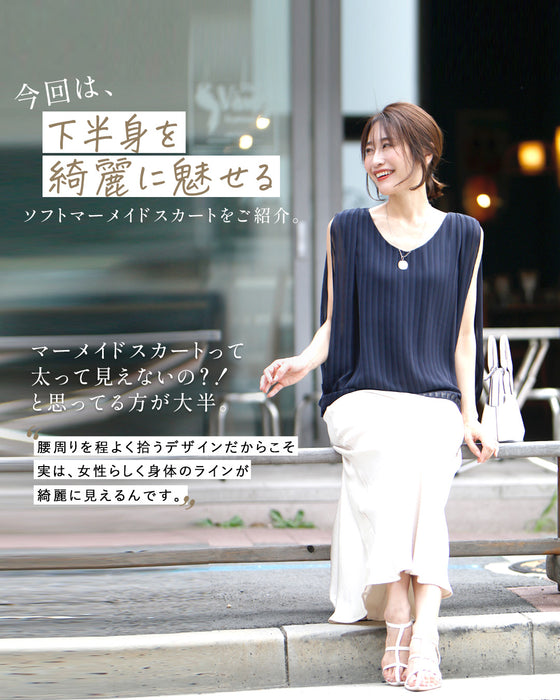 Show off your beautiful lower body! We'll teach you the right skirt selection Soft mermaid skirt