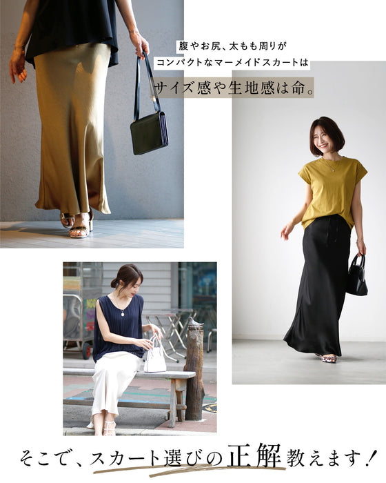 Show off your beautiful lower body! We'll teach you the right skirt selection Soft mermaid skirt