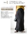 Show off your beautiful lower body! We'll teach you the right skirt selection Soft mermaid skirt