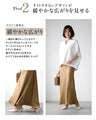 Show off your beautiful lower body! We'll teach you the right skirt selection Soft mermaid skirt