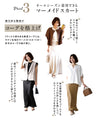 Show off your beautiful lower body! We'll teach you the right skirt selection Soft mermaid skirt