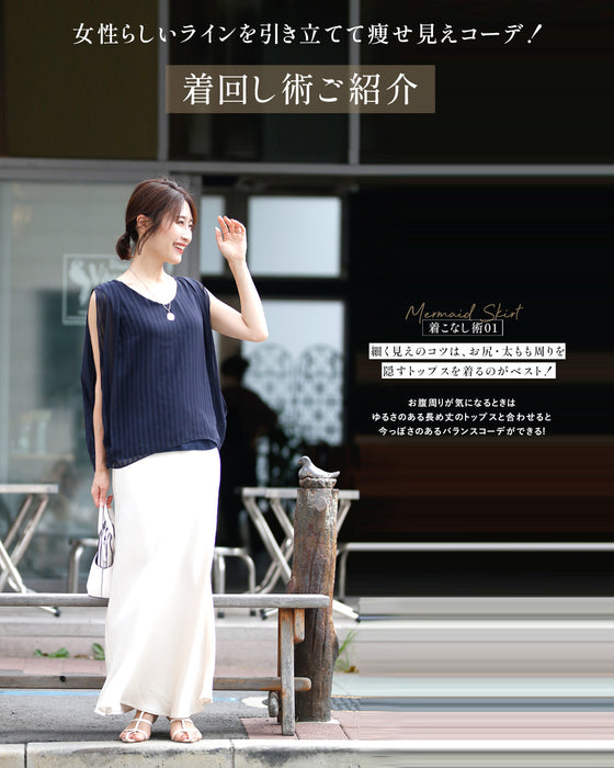 Show off your beautiful lower body! We'll teach you the right skirt selection Soft mermaid skirt