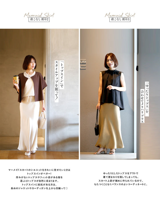 Show off your beautiful lower body! We'll teach you the right skirt selection Soft mermaid skirt