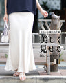 Show off your beautiful lower body! We'll teach you the right skirt selection Soft mermaid skirt