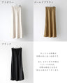 Show off your beautiful lower body! We'll teach you the right skirt selection Soft mermaid skirt