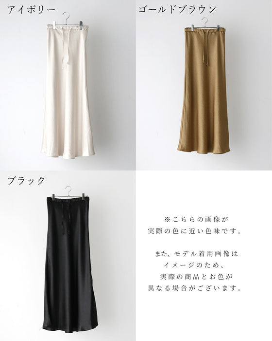 Show off your beautiful lower body! We'll teach you the right skirt selection Soft mermaid skirt