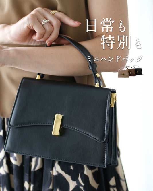 日常も特別もミニハンドバッグ