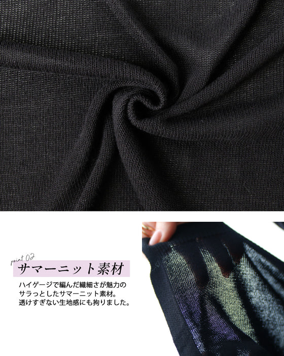 長く使える!ゆるっと肌隠しドルマンカーデ