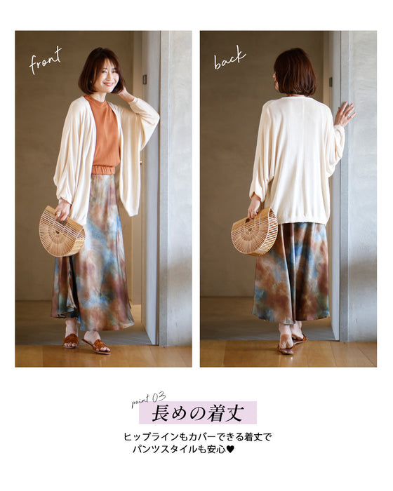 長く使える!ゆるっと肌隠しドルマンカーデ