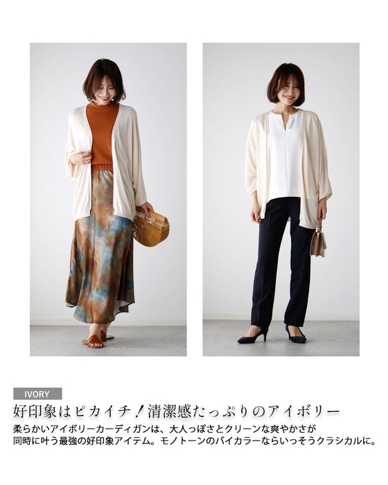 長く使える!ゆるっと肌隠しドルマンカーデ