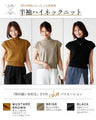 ”秋のTシャツ”は これに決まり 半袖ニットタートル