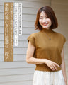 ”秋のTシャツ”は これに決まり 半袖ニットタートル