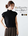 ”秋のTシャツ”は これに決まり 半袖ニットタートル