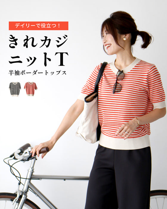 Casual is beautiful! A short-sleeved striped top that can be worn like a T-shirt