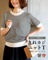 Casual is beautiful! A short-sleeved striped top that can be worn like a T-shirt