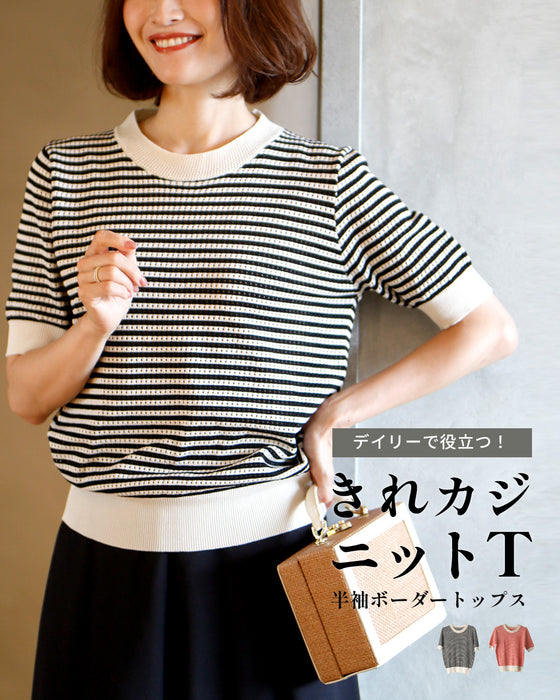 Casual is beautiful! A short-sleeved striped top that can be worn like a T-shirt