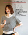 Casual is beautiful! A short-sleeved striped top that can be worn like a T-shirt