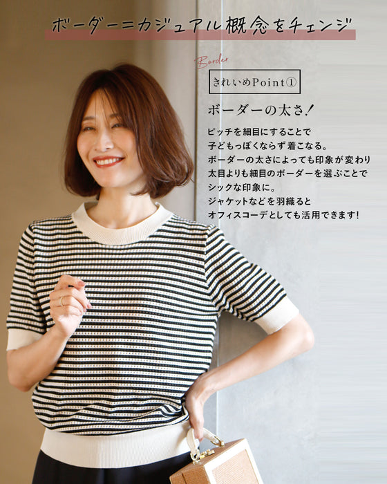Casual is beautiful! A short-sleeved striped top that can be worn like a T-shirt