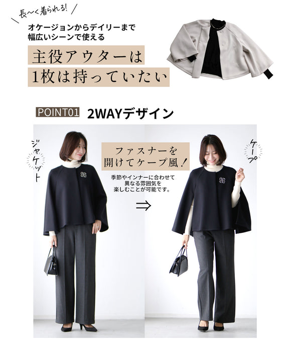 長く着られる!2wayコート主役ケープアウター