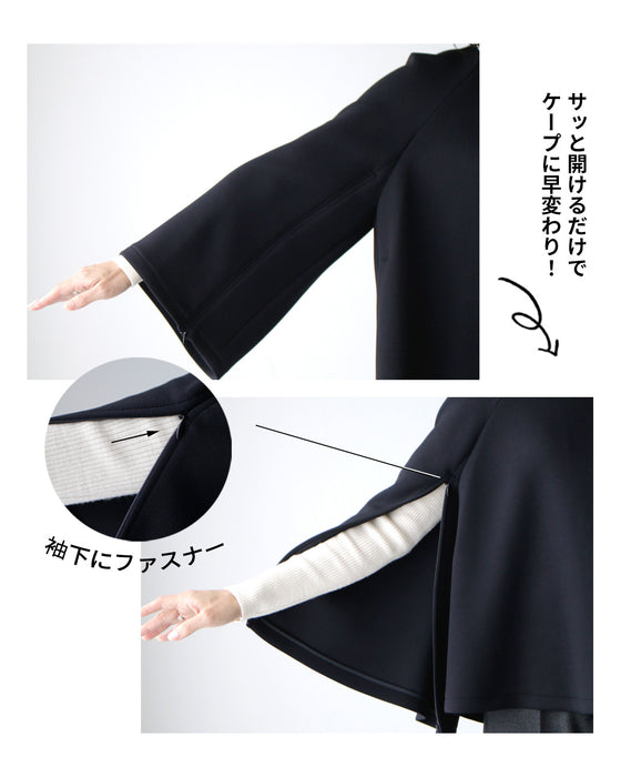 長く着られる!2wayコート主役ケープアウター