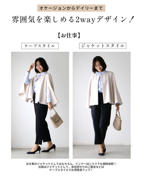 長く着られる!2wayコート主役ケープアウター