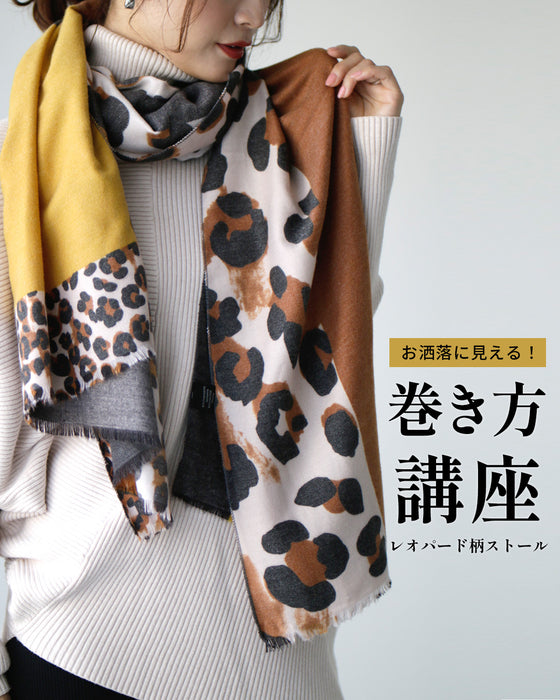 Look stylish! How to wrap a leopard print scarf