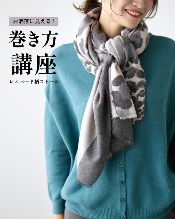 Look stylish! How to wrap a leopard print scarf