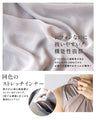 Ehre styleオリジナル 人気シフォンパンツとセットで着れる! 「ふわっと着心地」 シフォントップス
