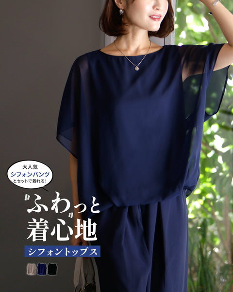 Ehre styleオリジナル 人気シフォンパンツとセットで着れる