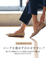 痛くならない！ 柔らかい 履き心地 上品フラットシューズ