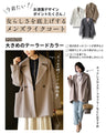 A classic coat with just the right length that can also be used for work!