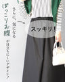 斜めタックで！ぽっこりお腹隠しラップ風ワイドパンツ