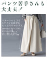 斜めタックで！ぽっこりお腹隠しラップ風ワイドパンツ