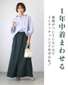 斜めタックで！ぽっこりお腹隠しラップ風ワイドパンツ