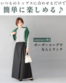 斜めタックで！ぽっこりお腹隠しラップ風ワイドパンツ